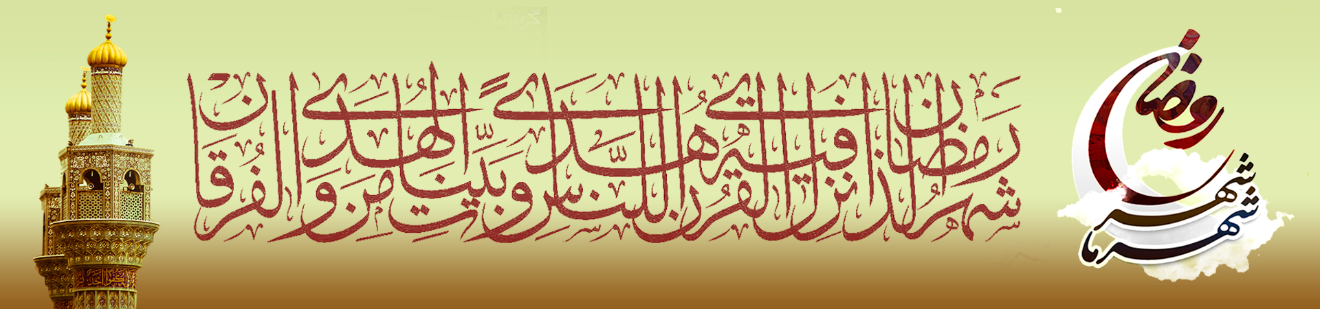 اسلاید رمضان 1