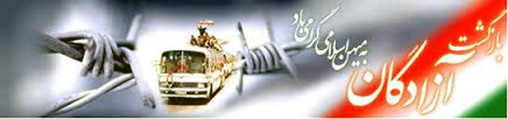 آزادگان10