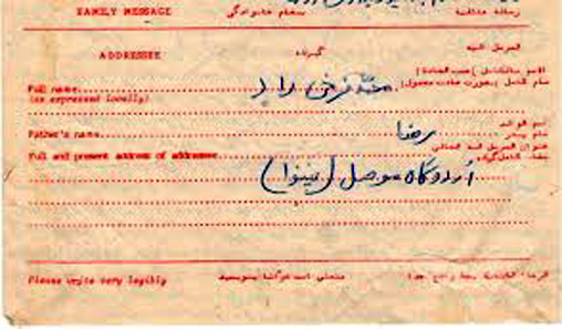 آزادگان