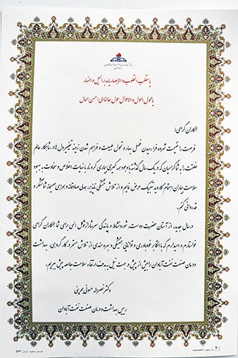 تبریک1400