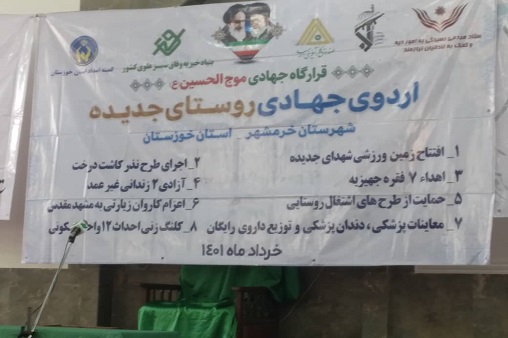 اردوی جهادی 1