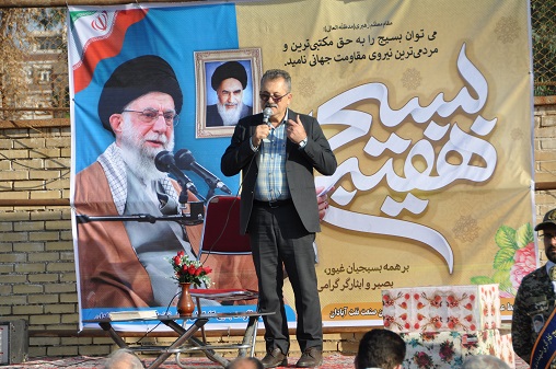 هفته بسیج 11