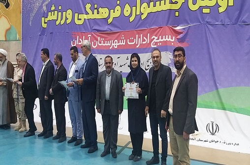 مسابقات ورزشی- فرمانداری 7
