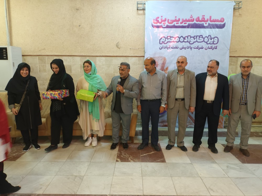 مسابقات شیرینی پزی 2