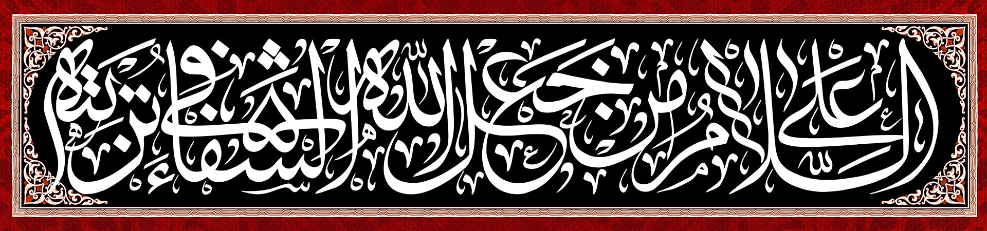 محرم 1