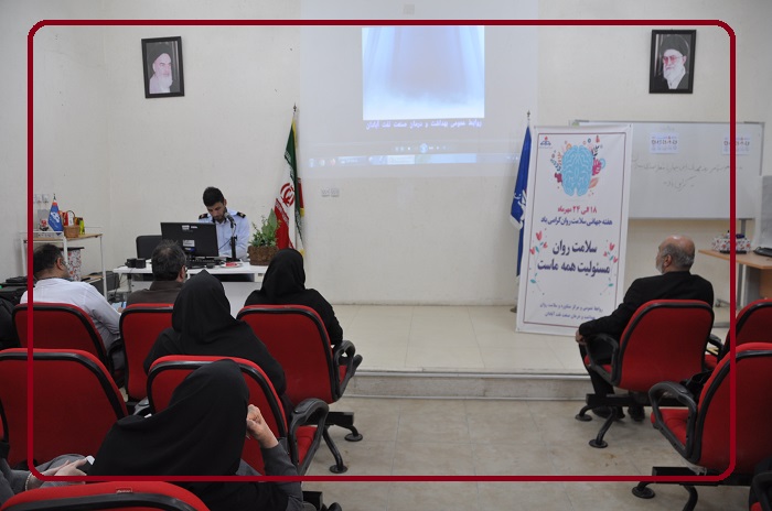 سلامت روان1402 3