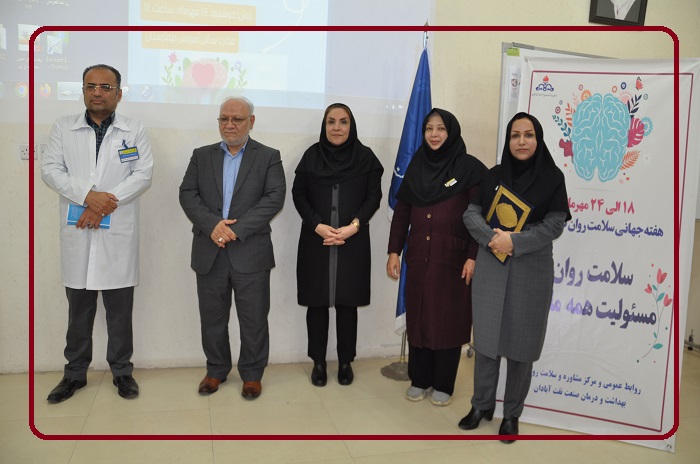 سلامت روان1402 18