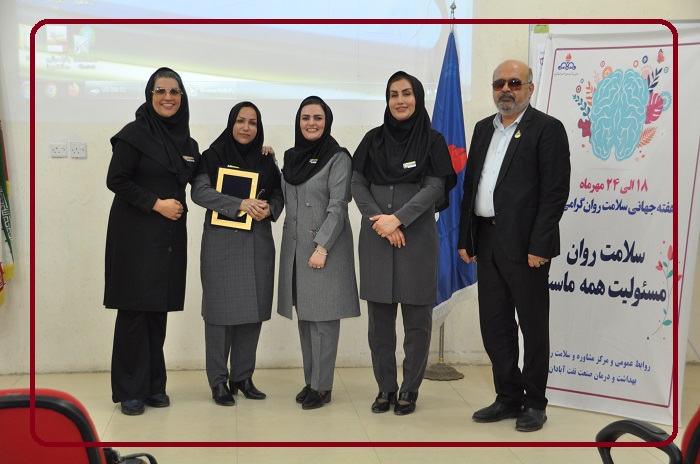 سلامت روان1402 24