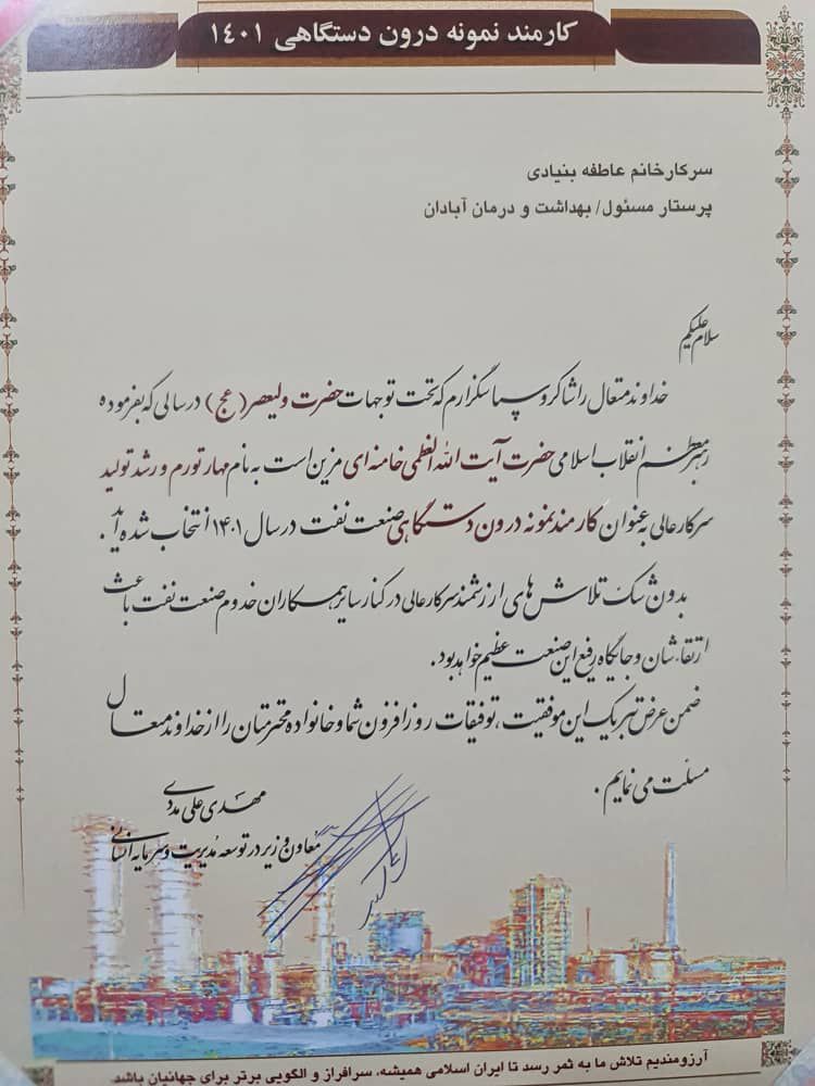 خانم بنیادی 3