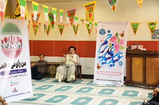 عید غدیر تیر 1403 3