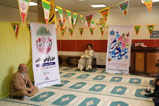 عید غدیر تیر 1403 7