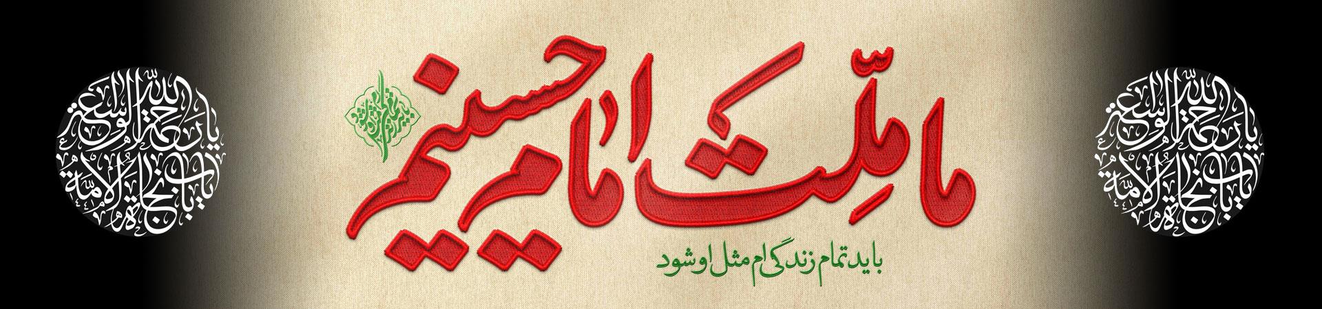 اسلایدر محرم