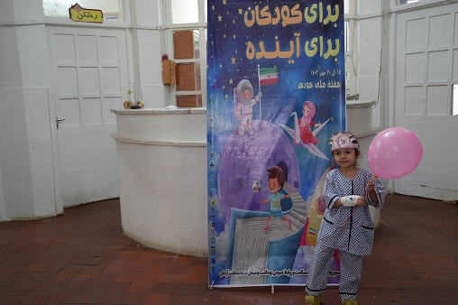 هفته کودک 1