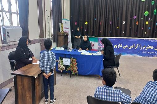 غربالگری اسفند 1403 2