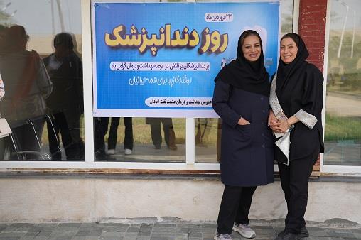 روز دندانپزشکی 5