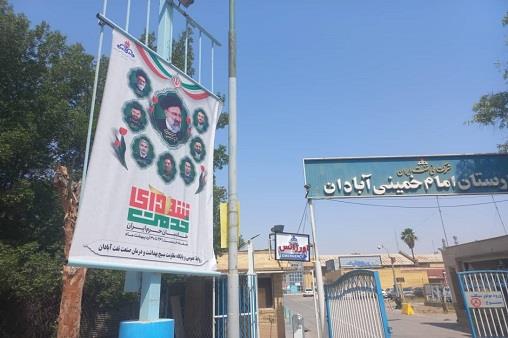 گرامیداشت شهدای خدمت 2