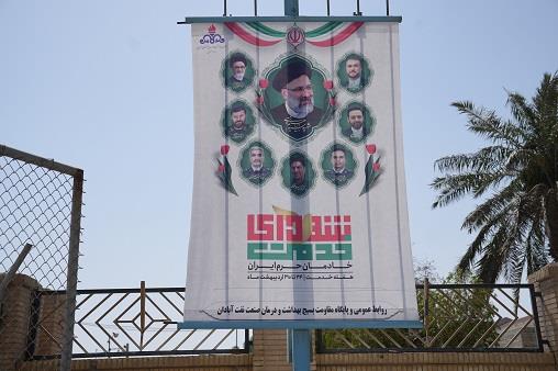 گرامیداشت شهدای خدمت 1