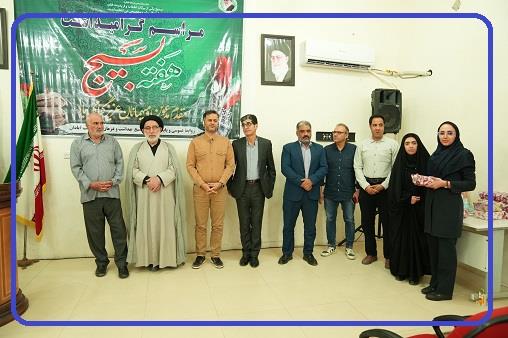 گرامیداشت هفته بسیج 17