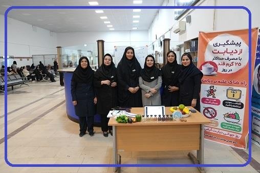 غرفه دیابت و تغذیه آبان 1404 9