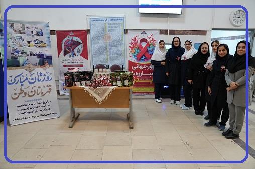 روز ایدز و هپاتیت آبان 1404 3