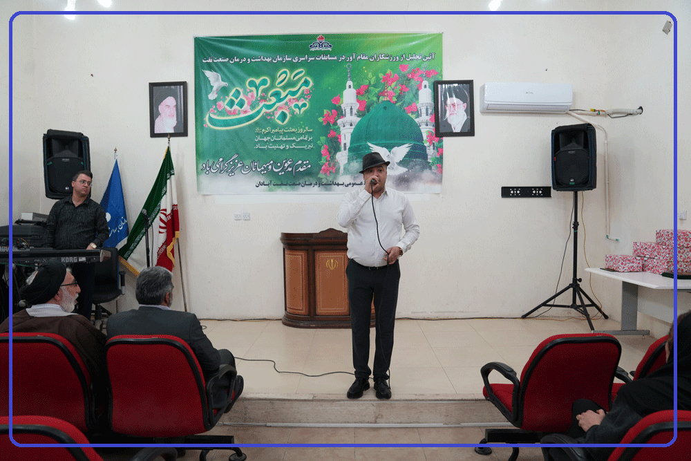 جشن مبعث 1404 2