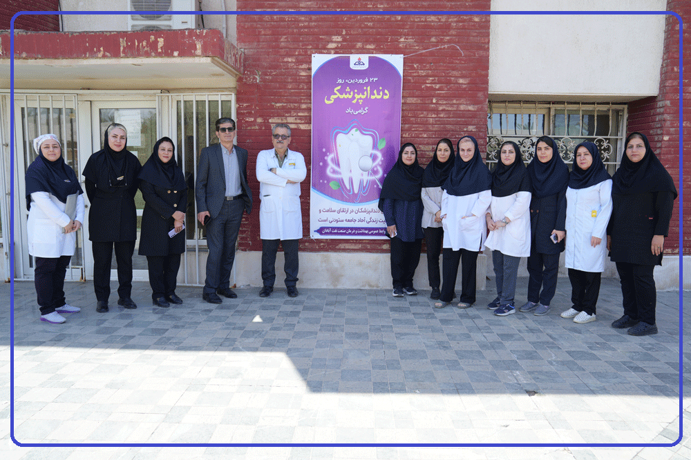 روز دندانپزشکی 4