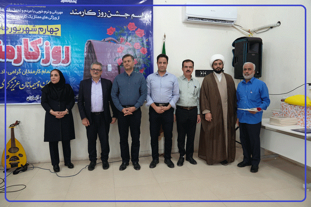 روز کارمند 1405 10