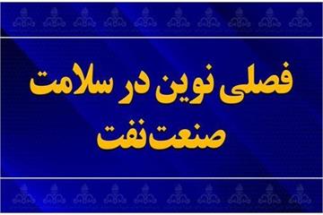 فناوری در خدمت سلامت: سامانه برخط «همسان» با هدف تسریع بازپرداخت‌ها عملیاتی شد.