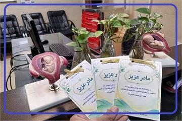 اجرای برنامه‌های متنوع فرهنگی و حمایتی به مناسبت هفته ملی جمعیت در بهداشت و درمان صنعت نفت آبادان