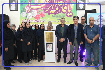رونمایی از سردیس زنده‌یاد سارا منتظر همزمان با گرامیداشت روز زن در بهداشت و درمان صنعت نفت آبادان