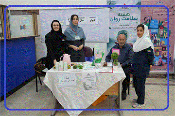 برگزاری جشنواره خانوادگی سلامت روان با محوریت «خانواده سالم» در آبادان