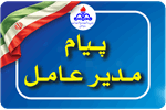 نبضِ مِهر در میانه‌ی آتش و خدمت