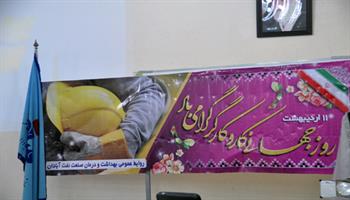 گزارش تصویری/گرامیداشت روز جهانی کارگر در بهداشت ودرمان صنعت نفت آبادان