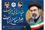 پیام تبریک رئیس بهداشت و درمان صنعت نفت آبادان به مناسبت انتخاب سومین رهبر انقلاب اسلامی