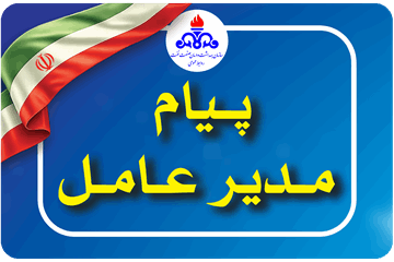 نبضِ مِهر در میانه‌ی آتش و خدمت
