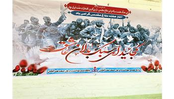 گزارش تصویری/یادواره شهدای بهداشت ودرمان صنعت نفت آبادان
