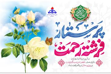 گرامیداشت روز پرستار در مناطق تابعه سازمان بهداشت و درمان صنعت نفت