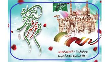 گزارش تصویری/ گرامیداشت سالروز آزادسازی خرمشهر در بهداشت و درمان صنعت نفت آبادان
