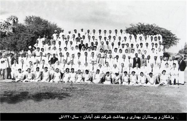 پرستاران وپزشکان بیمارستان نفت آبادان1320