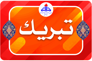 پیام مدیرعامل سازمان به مناسبت گرامیداشت روز پژوهش