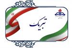 هفته دولت، فرصتی ارزشمند برای پاسداشت تلاش‌های صادقانه خدمتگزاران عرصه دولت
