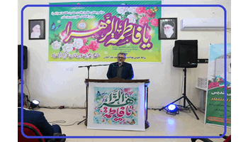 گزارش تصویری/ مراسم گرامیداشت ولادت حضرت فاطمه زهرا (س) و روز زن در بهداشت و درمان صنعت نفت آبادان