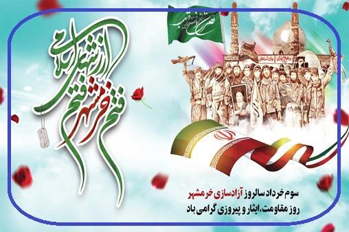 گزارش تصویری/ گرامیداشت سالروز آزادسازی خرمشهر در بهداشت و درمان صنعت نفت آبادان